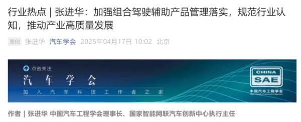 富投恒盈 给智能驾驶“点刹车” 两大协会最新发声 工信部、公安部相继出手！