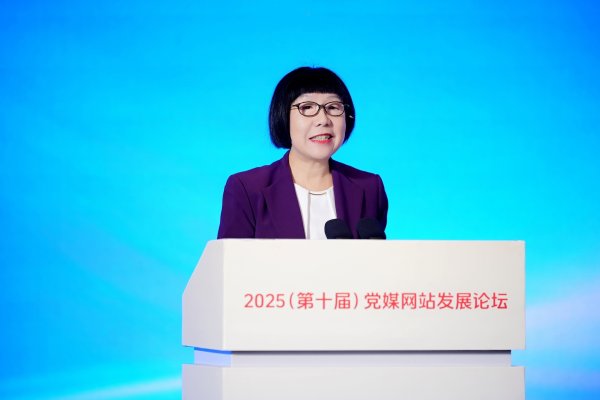 同门证券 人民网发布《主流媒体所办新媒体发展研究报告（2024-2025）》